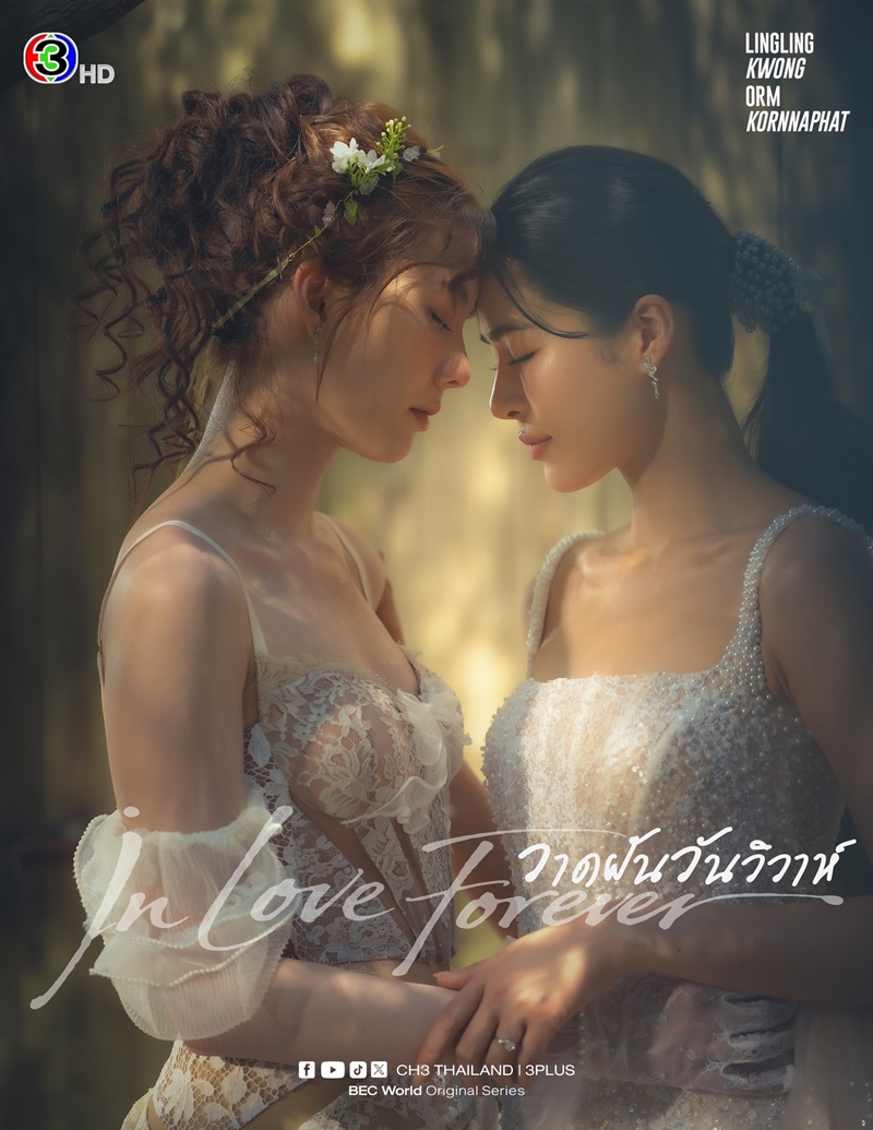 ละครช่อง 3