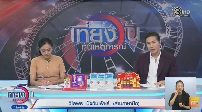 หนุ่ม กรรชัย ทราย สก๊อต