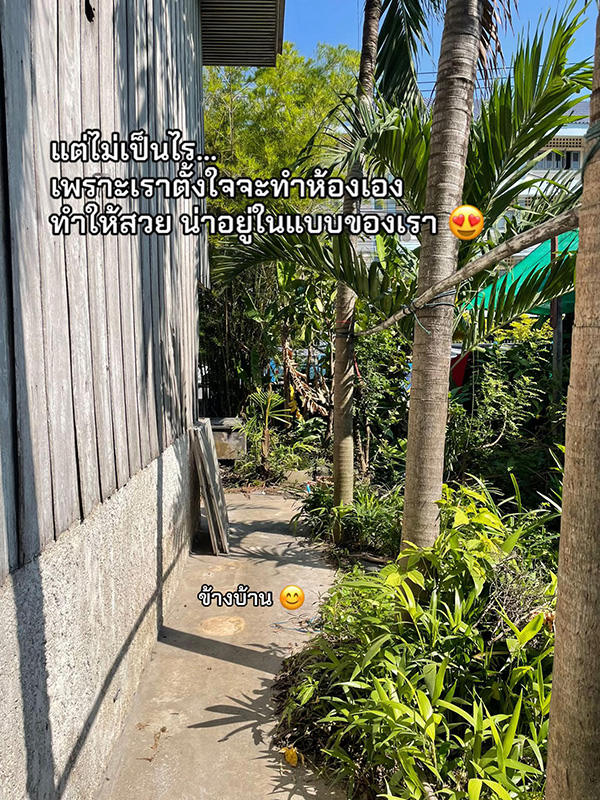 บ้านพักครู