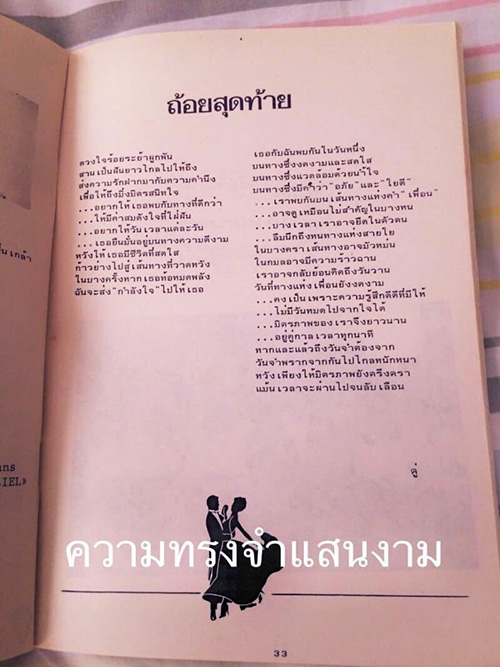 เขียนหนังสือ 