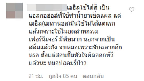 หมอก้อง สรวิชญ์