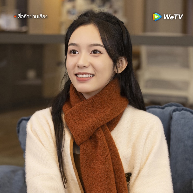 สื่อรักผ่านเสียง Love Me Love My Voice