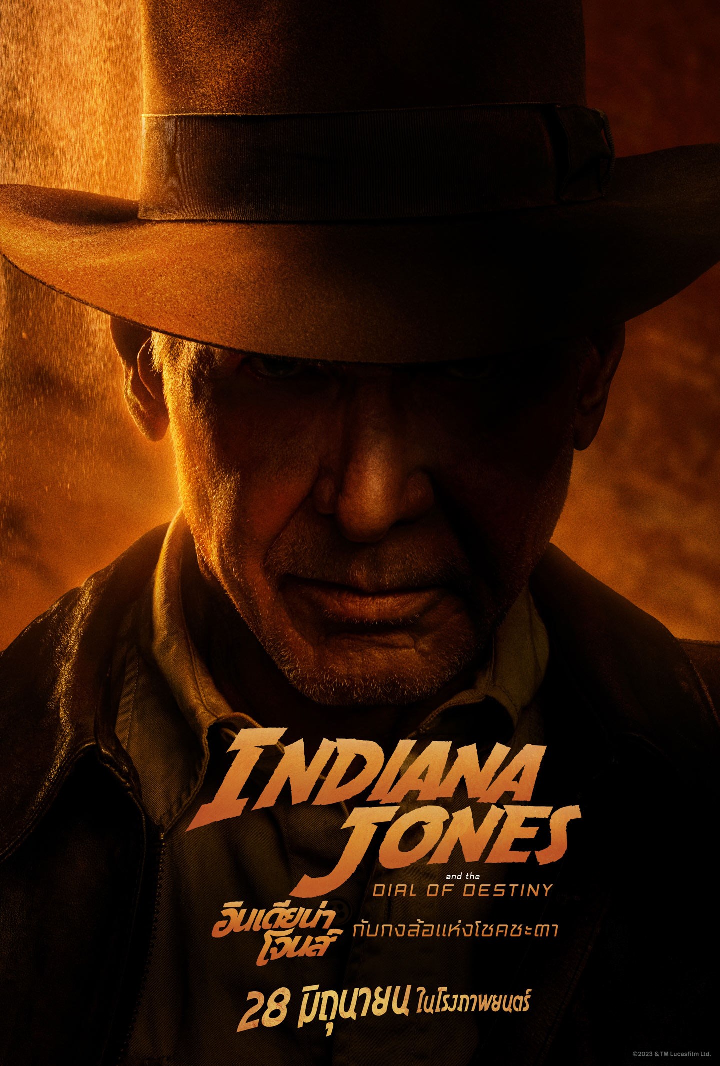 หนัง Indiana Jones and the Dial of Destiny เรื่องย่อ Indiana Jones 5