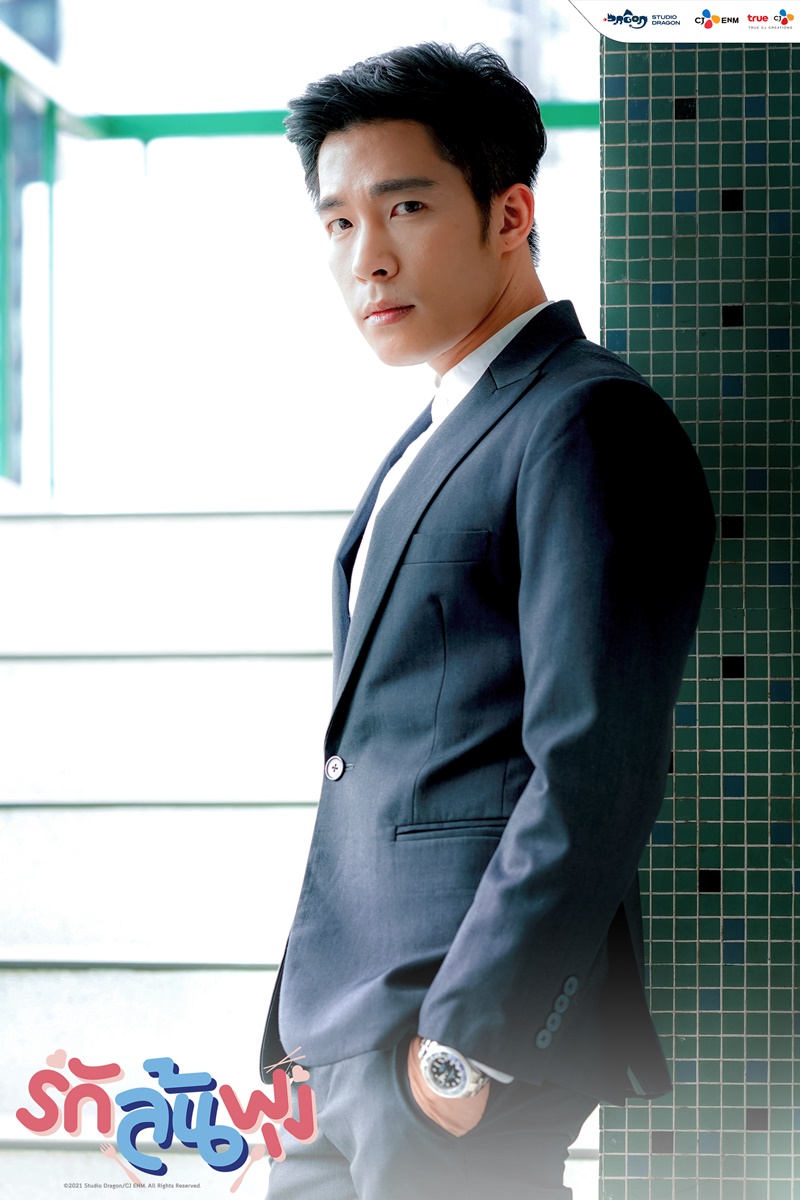 รักล้นพุง