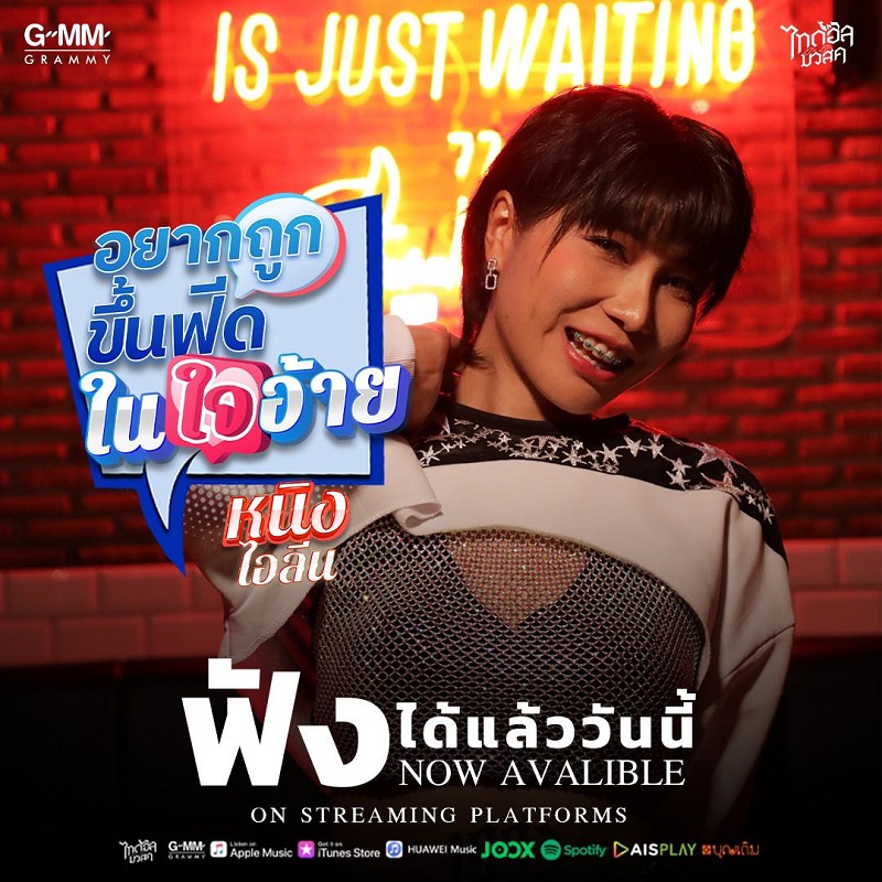 หนิง ไอลีน