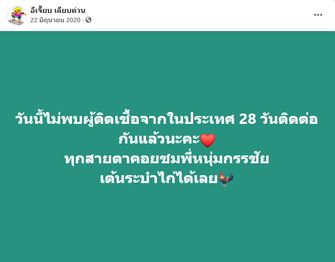 หนุ่ม กรรชัย