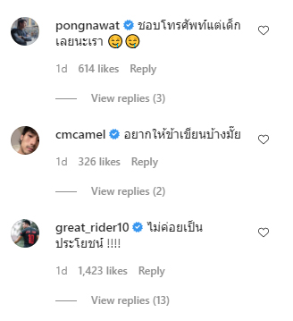 บอย ปกรณ์