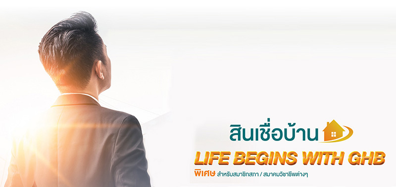 Life Begins with GHB