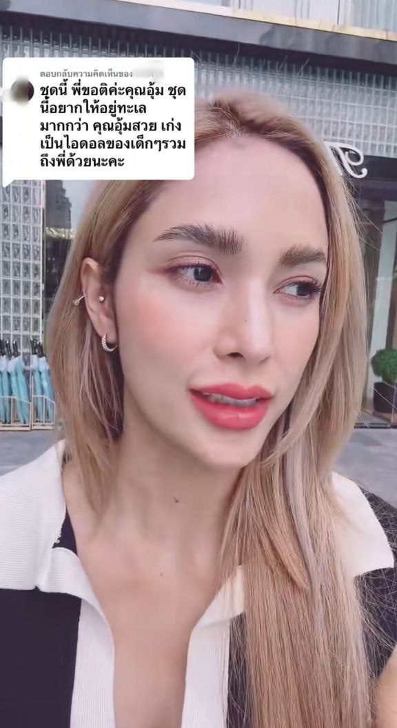 อุ้ม ลักขณา