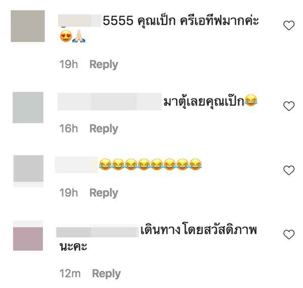 เป็ก สัณณ์ชัย