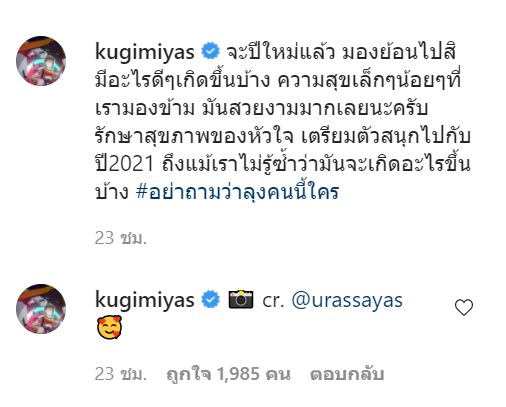 ณเดชน์ ญาญ่า