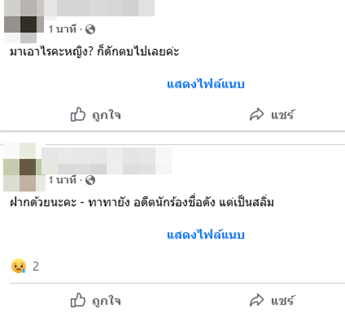 ทาทา ยัง