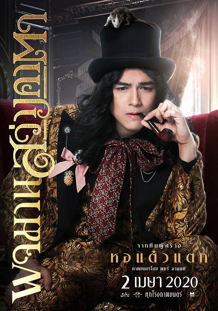 พจมาน สว่างคาตา