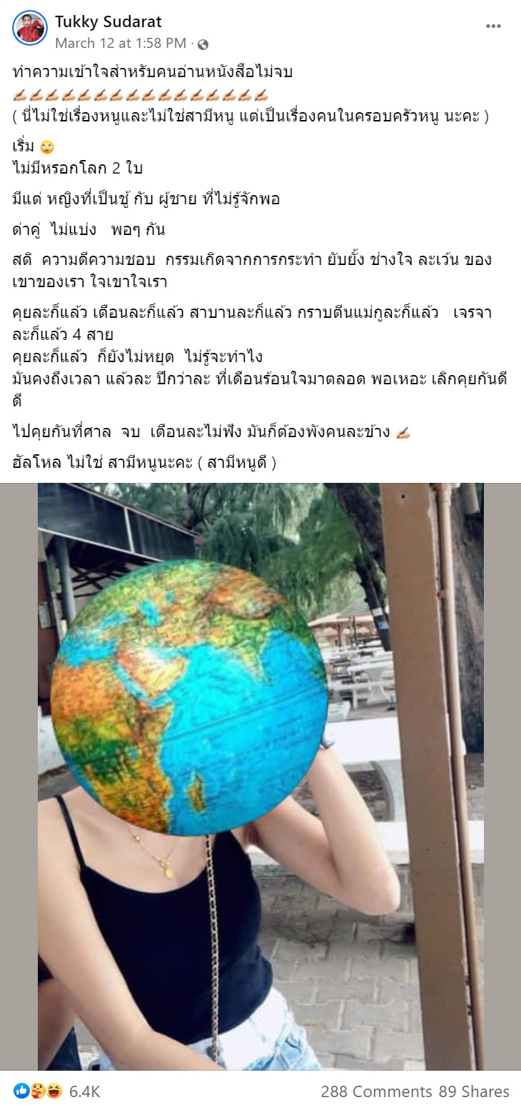 ตุ๊กกี้ ชิงร้อยชิงล้าน