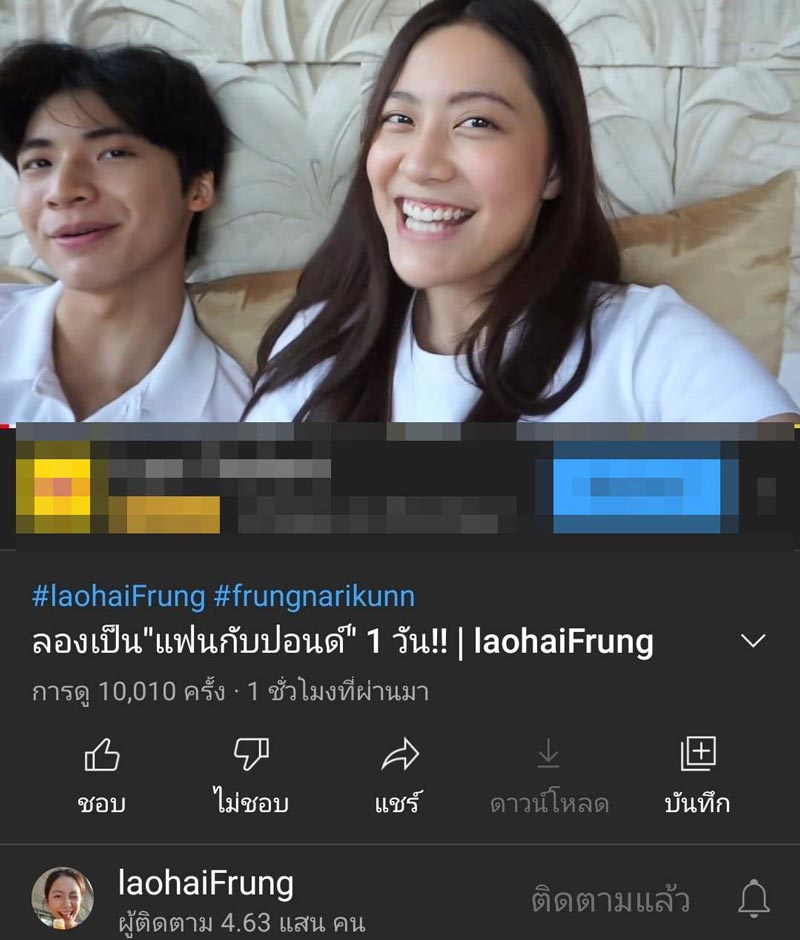 ฟรัง นรีกุล