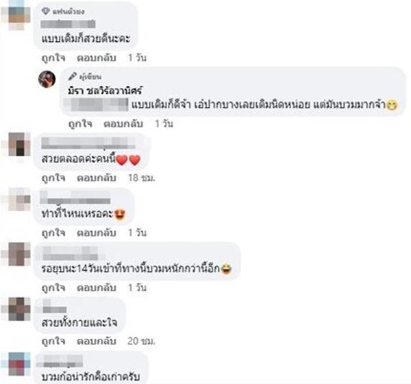 เอ๋ มิรา