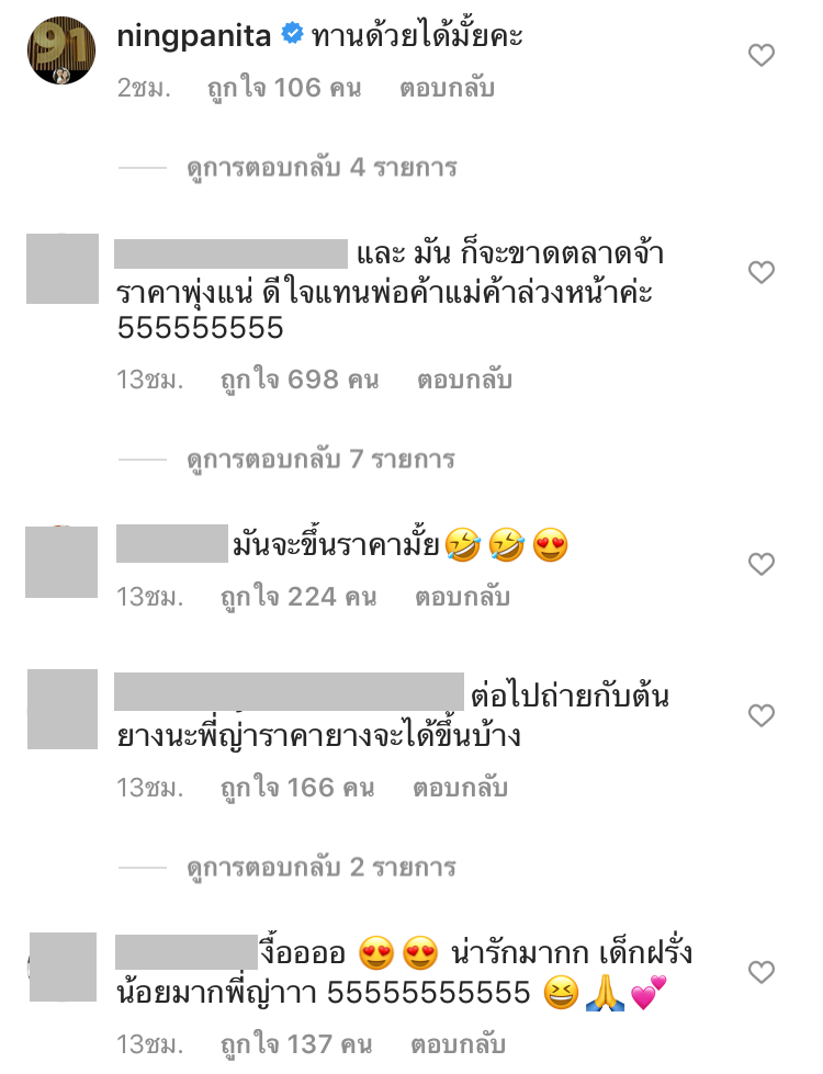 ญาญ่า อุรัสยา
