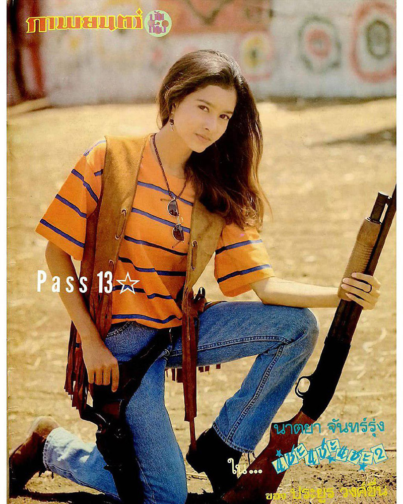 อดีตนางเอกดัง