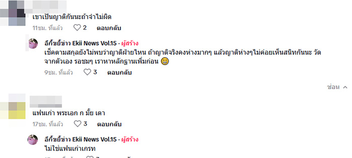 คอมเมนต์