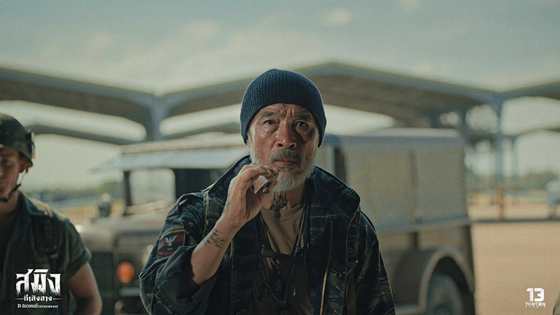 สมิงที่เสิงสาง Dawn Of Soengsang หนังไทย หนังใหม่ 2026 ดูหนัง