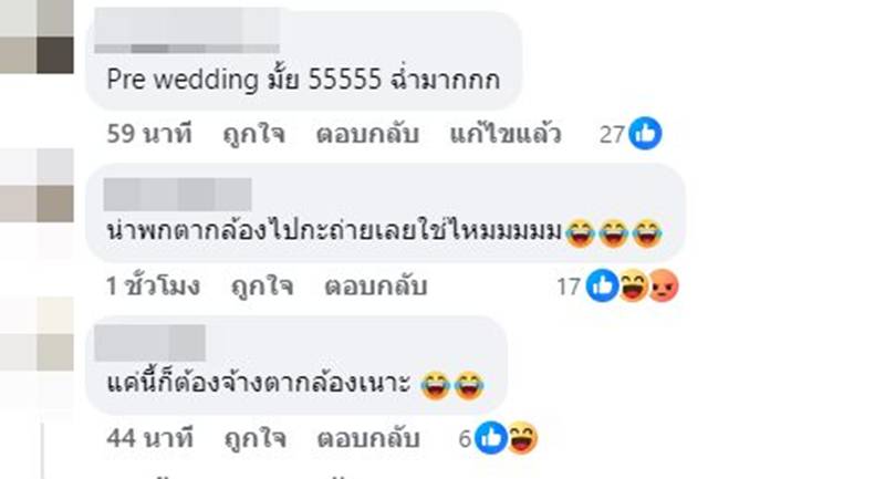 ทิม พิธา ก้อย อรัชพร