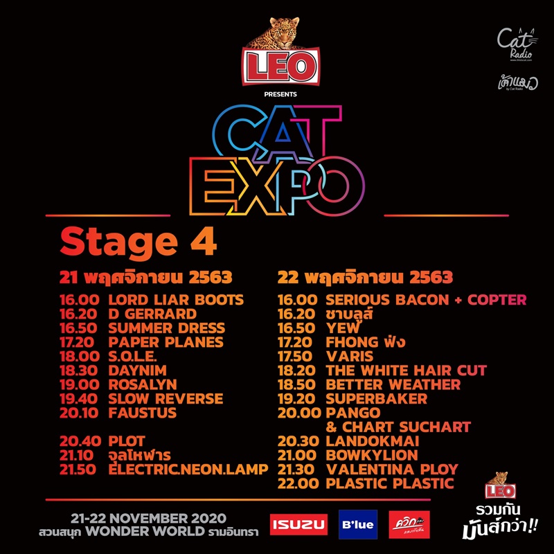 Cat Expo 7 เทศกาลดนตรี Cat Expo 2563