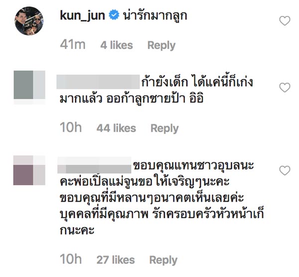 ครอบครัว เปิ้ล นาคร ช่วย น้ำท่วมอุบลฯ