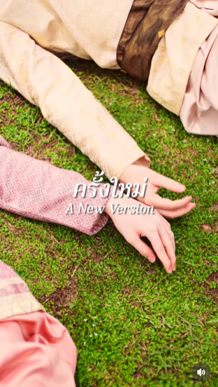 บุพเพสันนิวาส รีเมกซีรีส์วาย