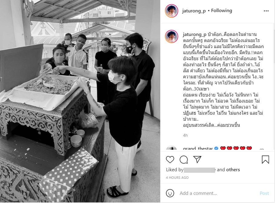 จตุรงค์ มกจ๊ก