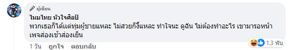หัวเข็มขัดแปลงร่างไหมไทย