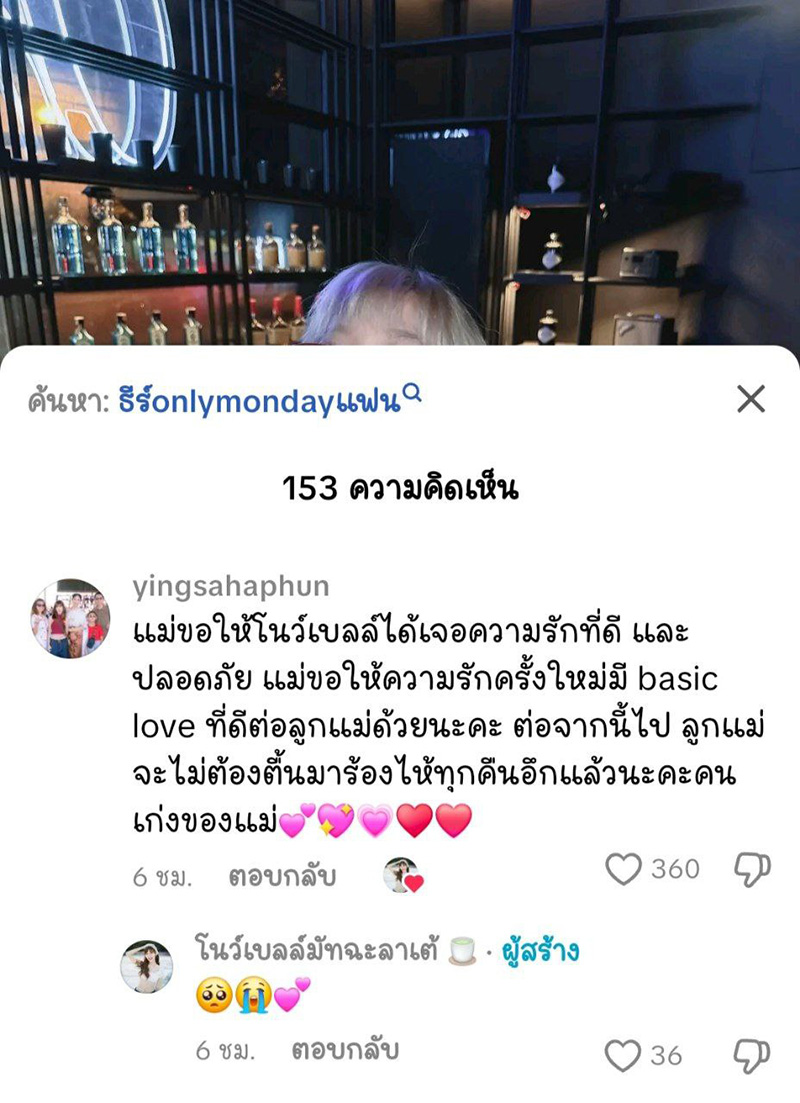 ธีร์ Only Monday พูดแล้ว หลังถูกแฉนอกใจแฟนเก่า