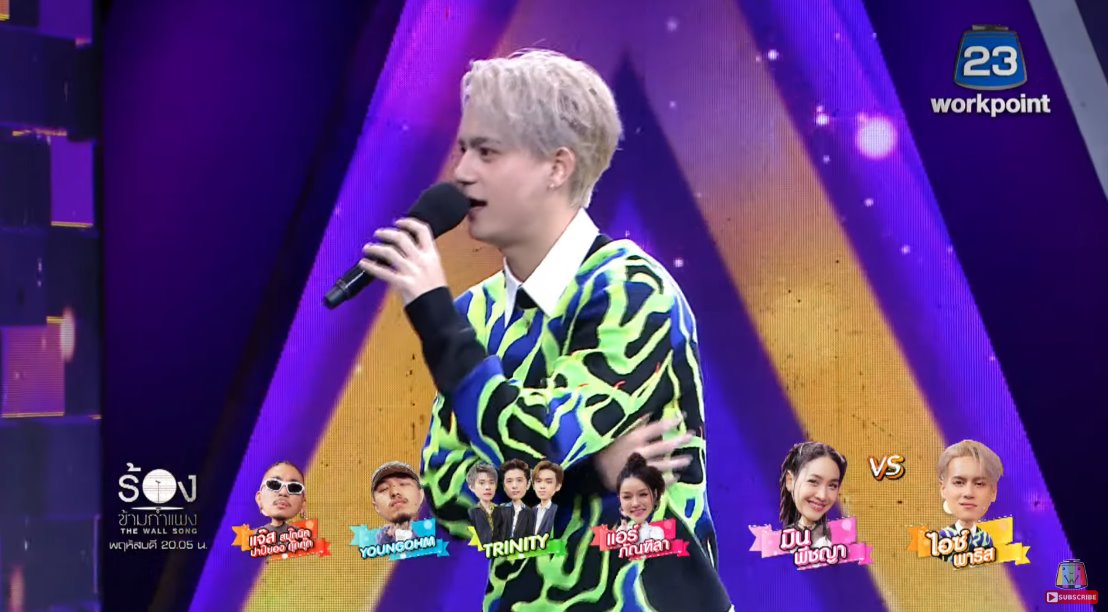 The Wall Song ร้องข้ามกำแพง 