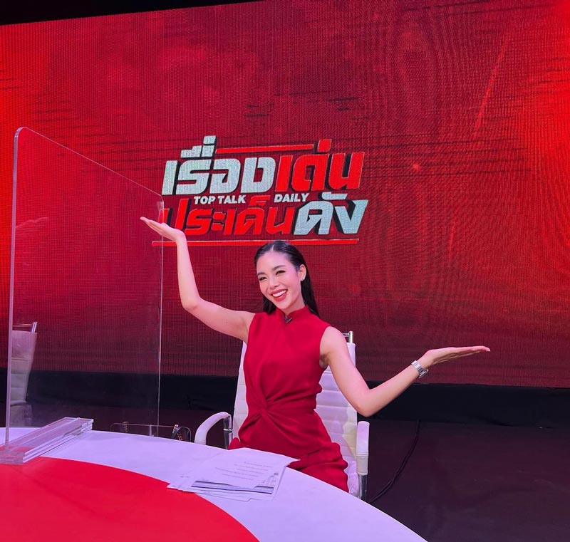 เฟร้นช์ฟราย รินทร์ณฐา