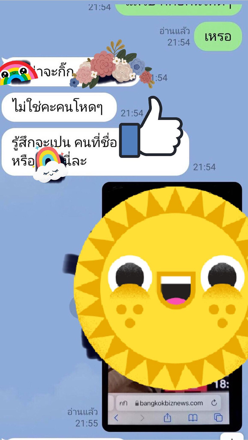 แชต