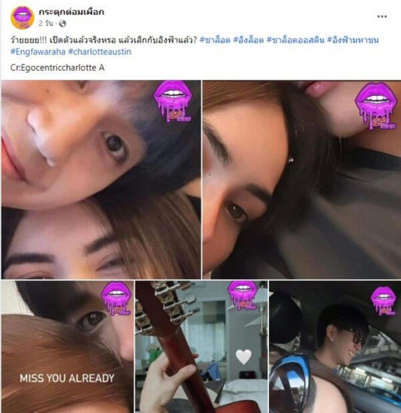 ชาล็อต ออสติน