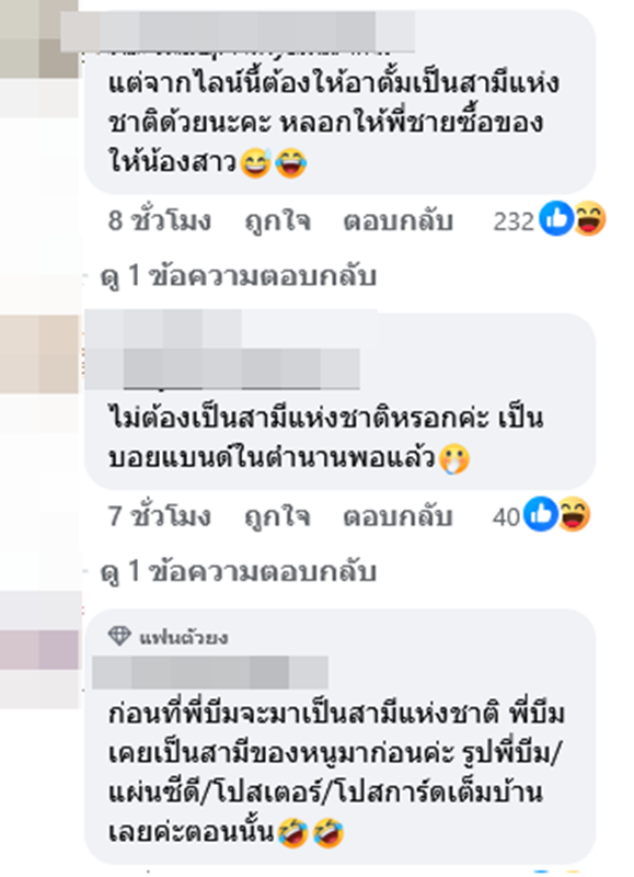 บีม กวี ออย อฏิพรณ์