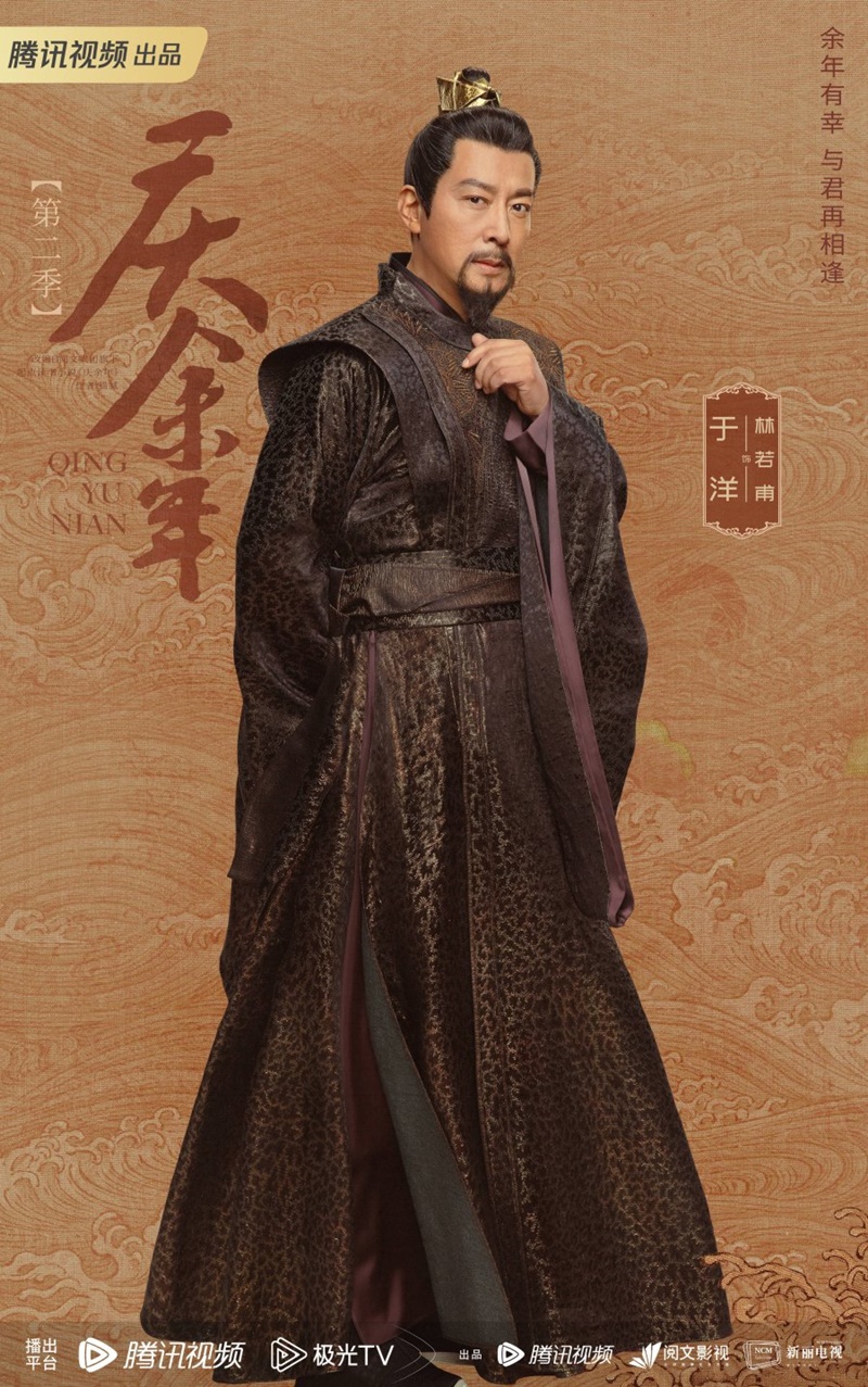 หาญท้าชะตาฟ้า ปริศนายุทธจักร 2 (Joy of Life 2)