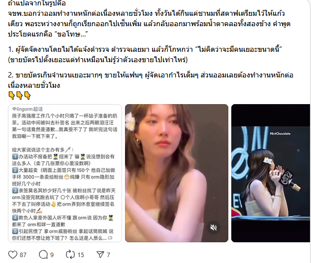 ออม กรณ์นภัส