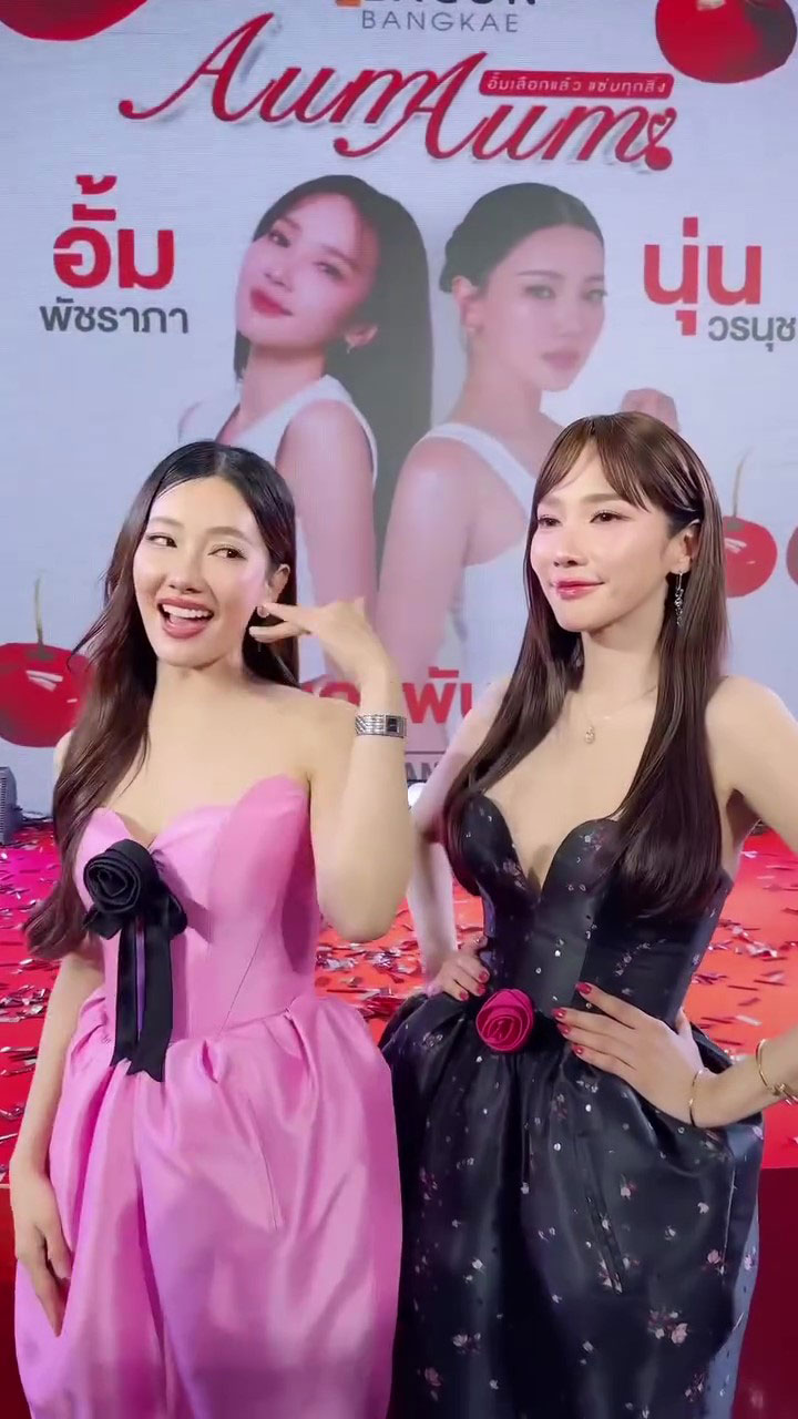 นุ่น วรนุช อั้ม พัชราภา โ