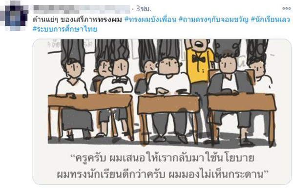 โดม เดอะสตาร์