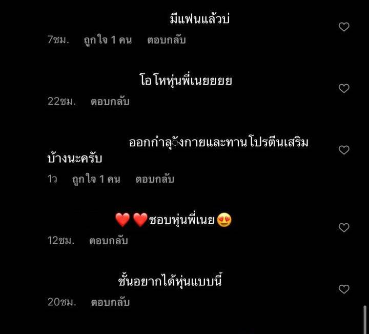 เนย วรัฐฐา