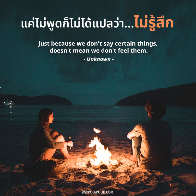 คำคมของคนแอบรักเพื่อน