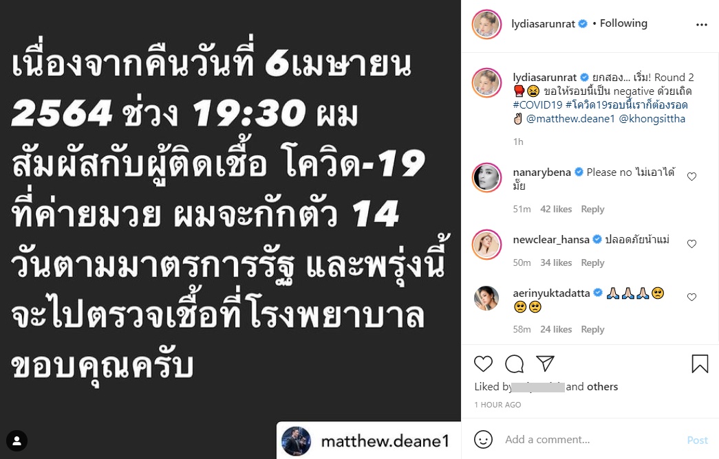 แมทธิว ดีน โควิด 19