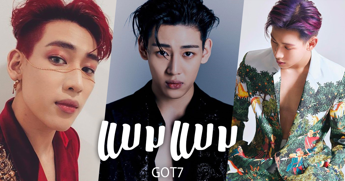 อัลบั้มภาพ แบมแบม Got7 ซุปตาร์แดนกิมจิ หนุ่มหล่อแห่งปี 2020