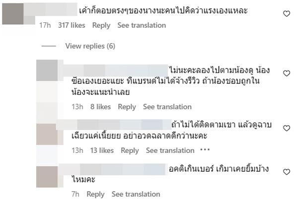 โม มนชนก