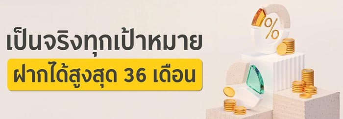 เปิดบัญชีคู่ ธนาคารไหนดี