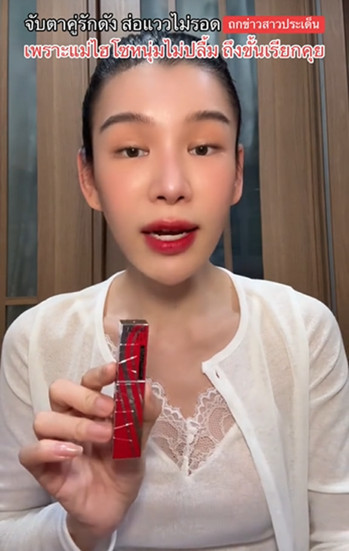  พิม พิมประภา - ไฮโซแทม ชวนันท์