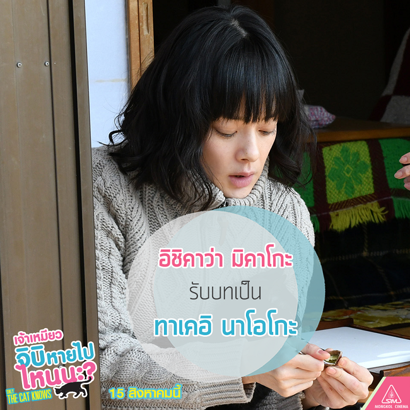 หนังแมวญี่ปุ่น