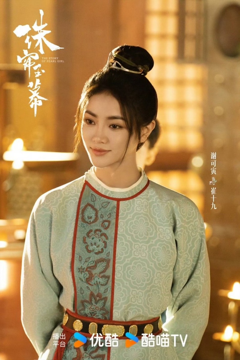 เรื่องราวหญิงสาวอัญมณี The Story of Pearl Girl