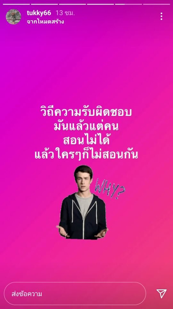 แทค ภรัณยู